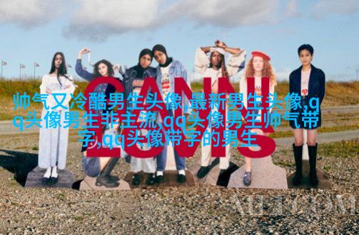 比较有气质的男人微信头像(优选18张)