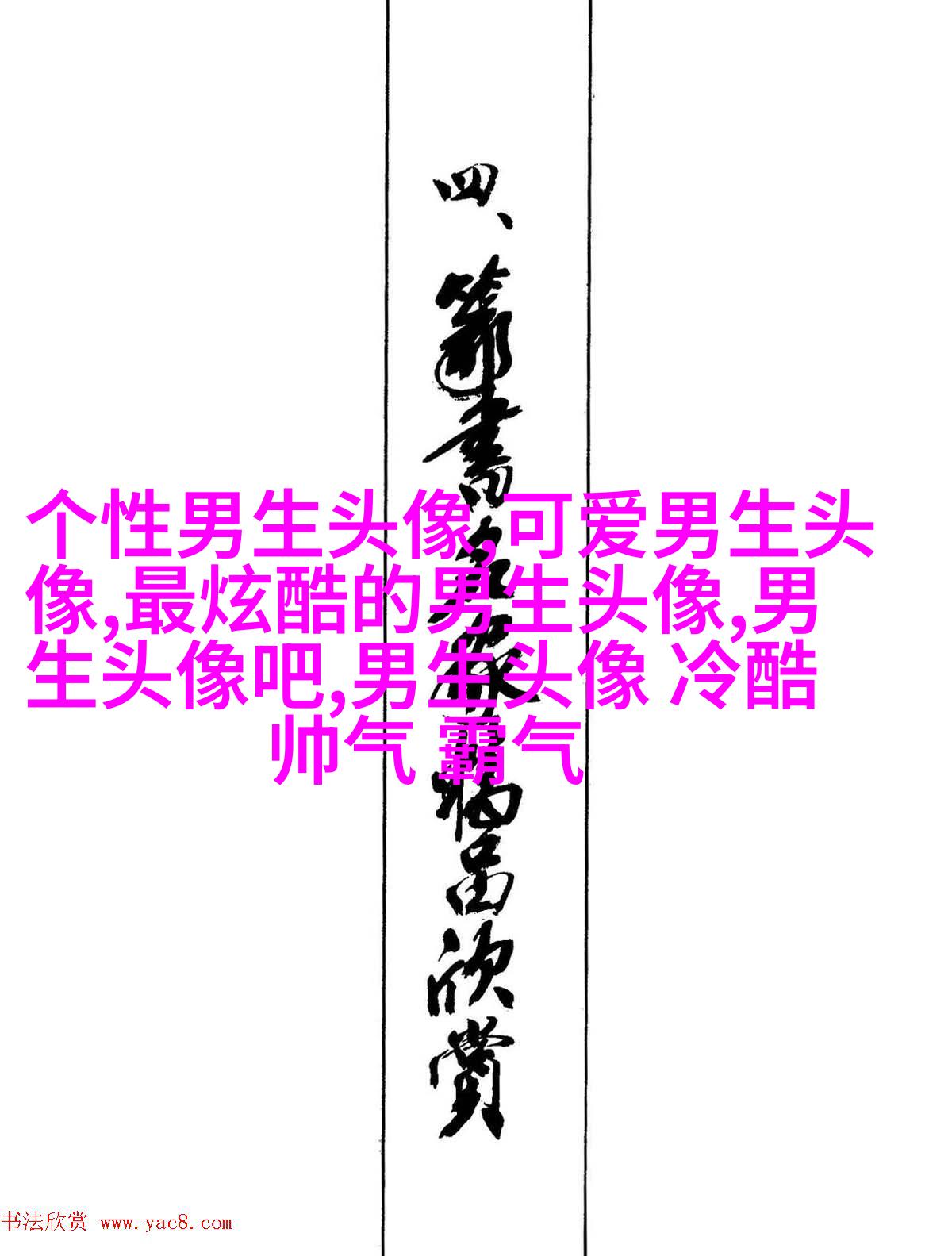 男生手机姿势头像大全图片(20张)