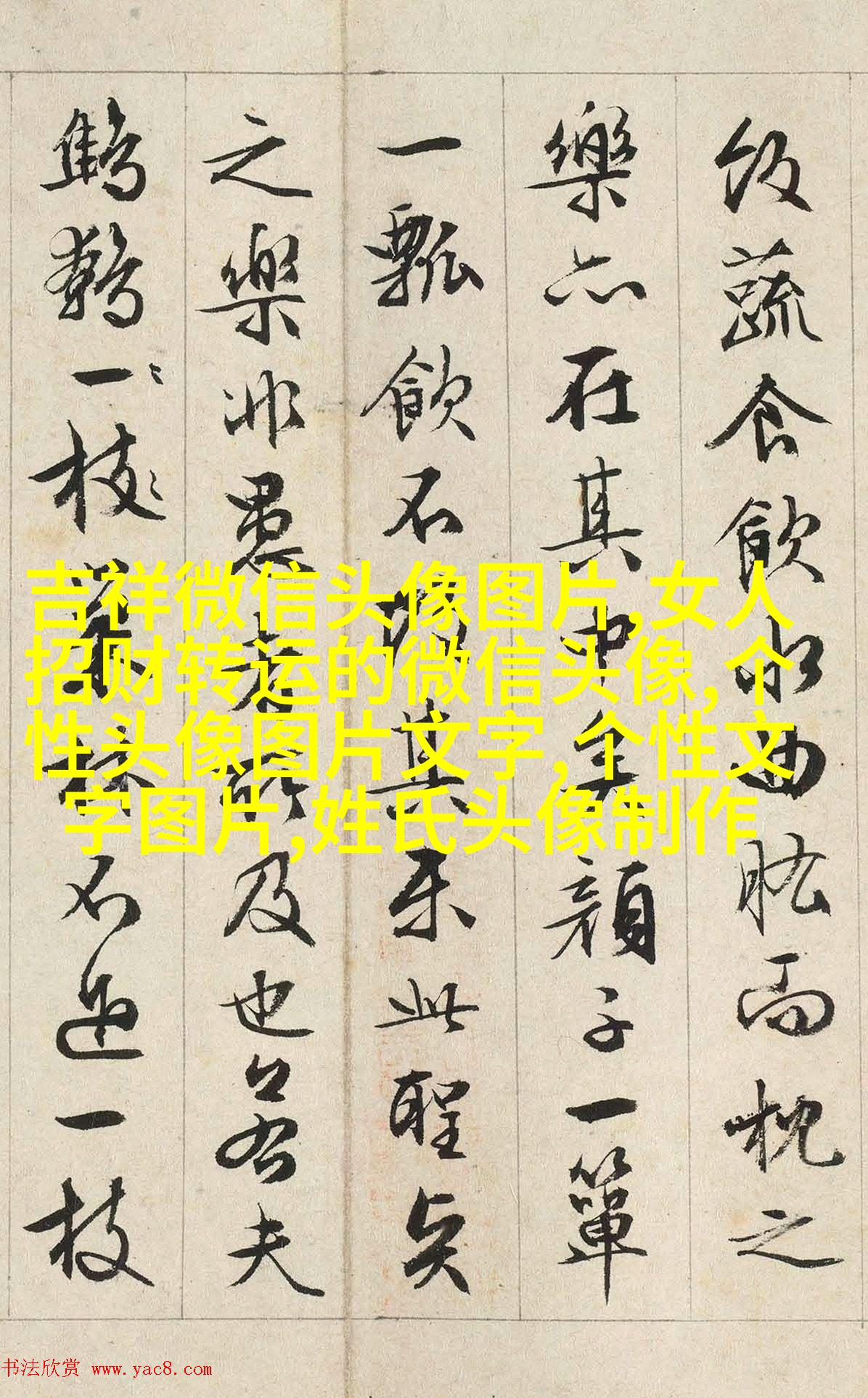 伤感纯文字头像