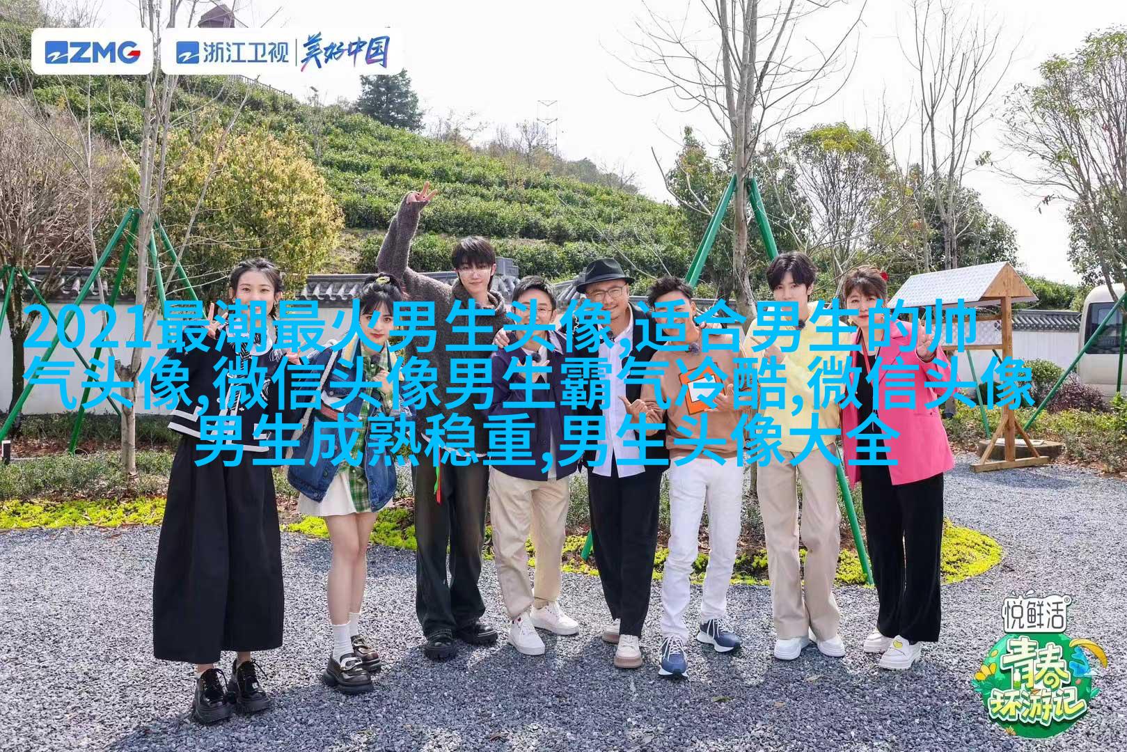 2023年微信最潮男生头像(24张)