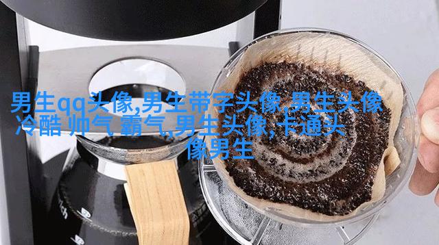 男生比较喜欢的头像(20张)