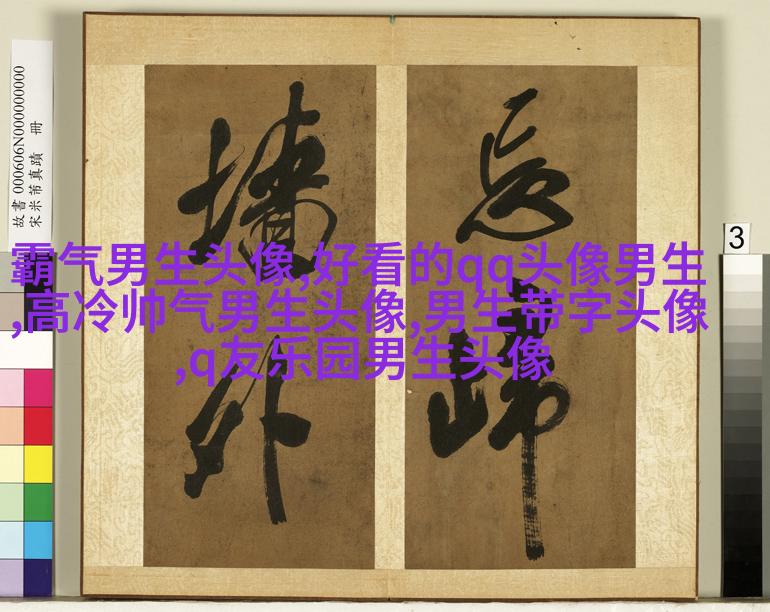 男生用手机的头像(精选38张)
