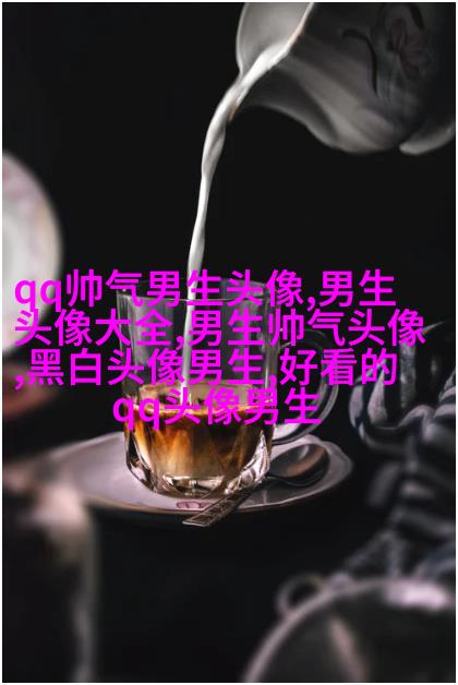 颓废男生欧美风格头像图片(共18张)