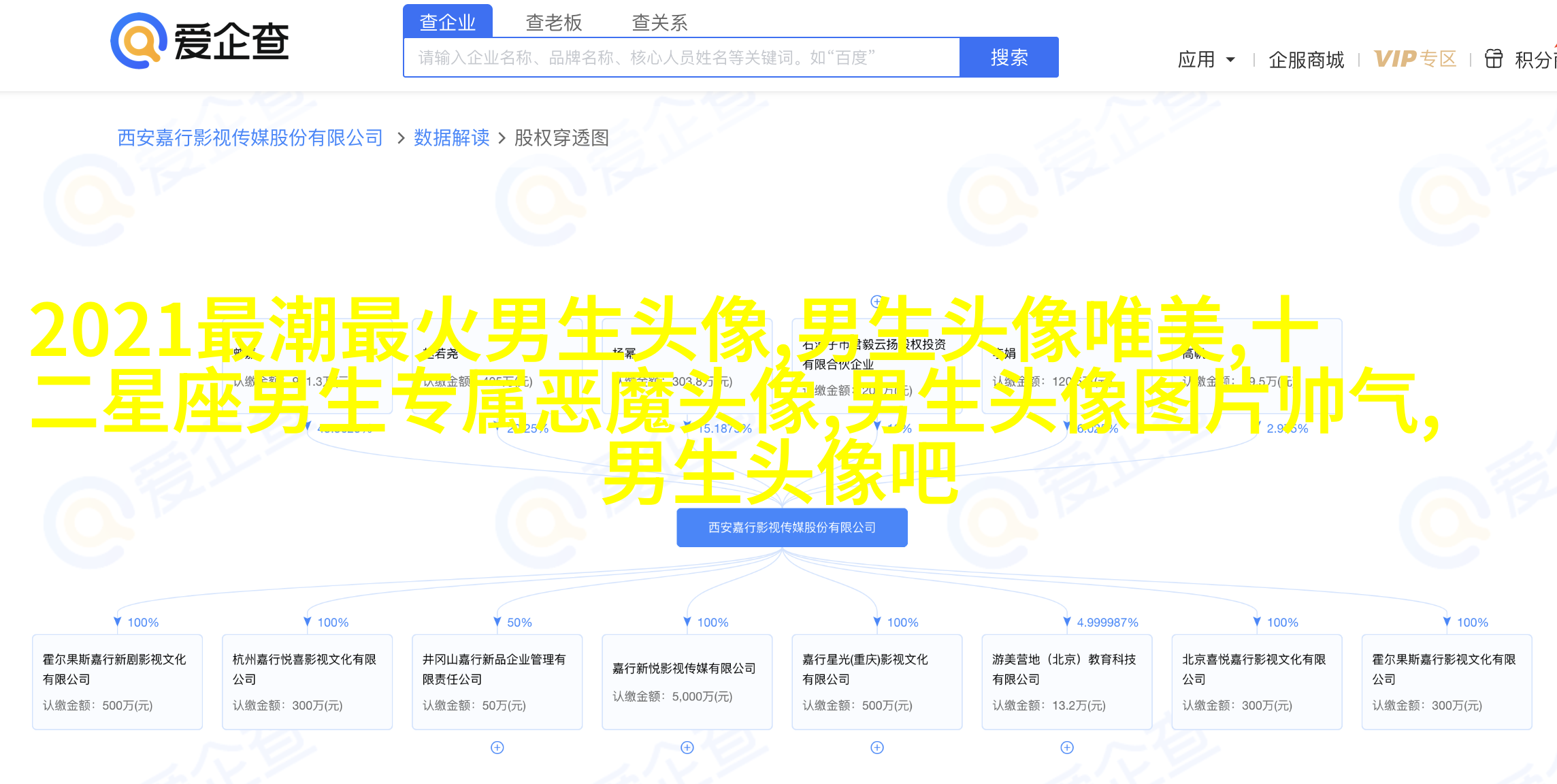 高端有品位男生头像(优选18张)