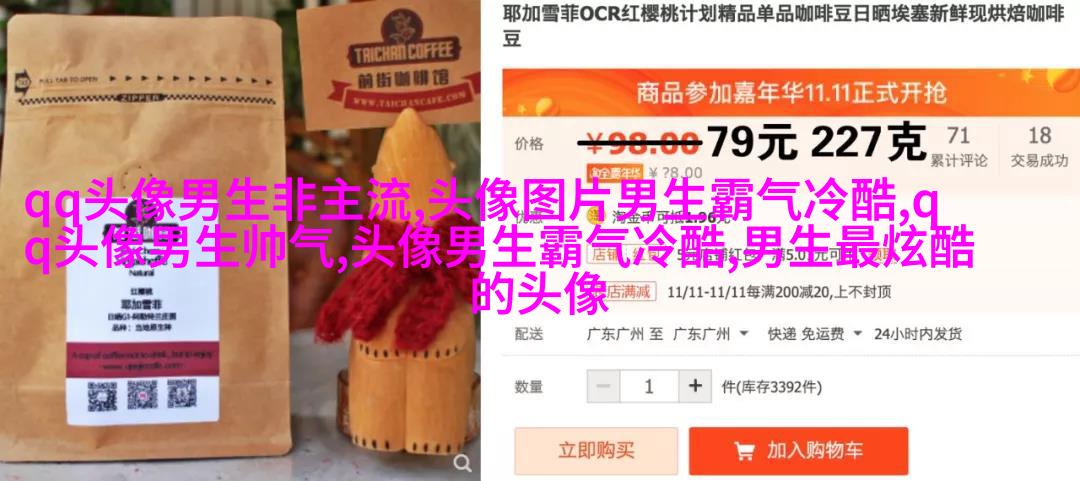 男生动漫个性网头像图片大全(精选16张)