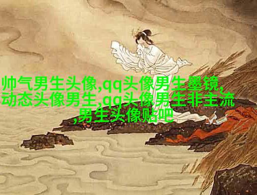 男生头像冷酷帅气图片(18张)