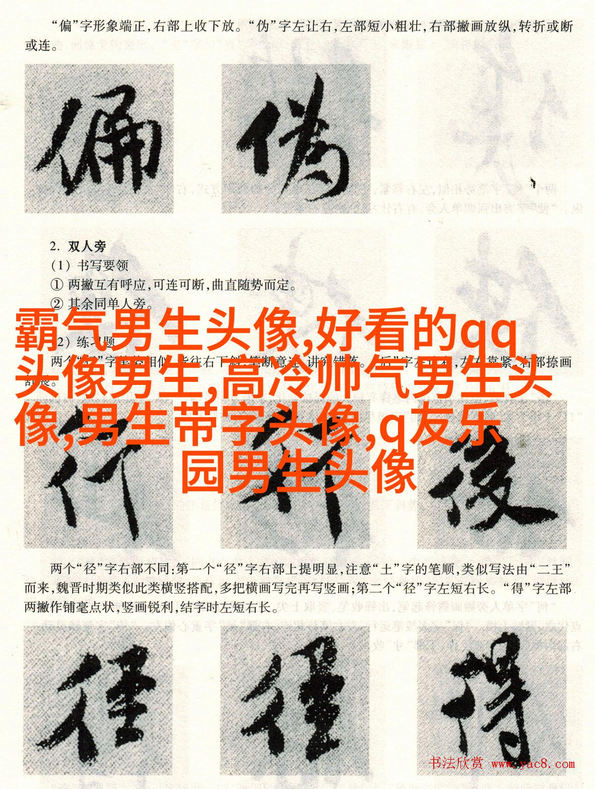 男生用手机的头像(精选38张)