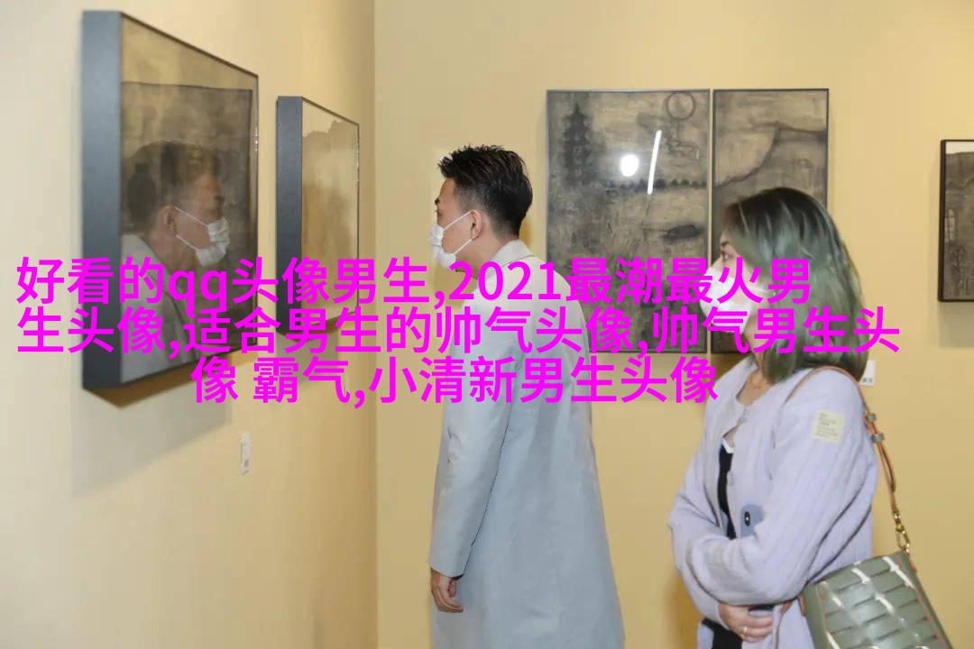 男生最爱的帅气qq头像(18张)