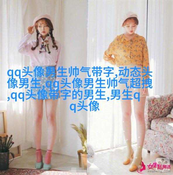 超级帅的超级拽的男生头像(优选32张)