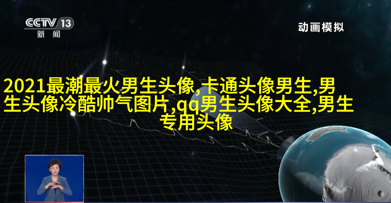 帅到炸裂的氛围感男生好看头像(共18张)