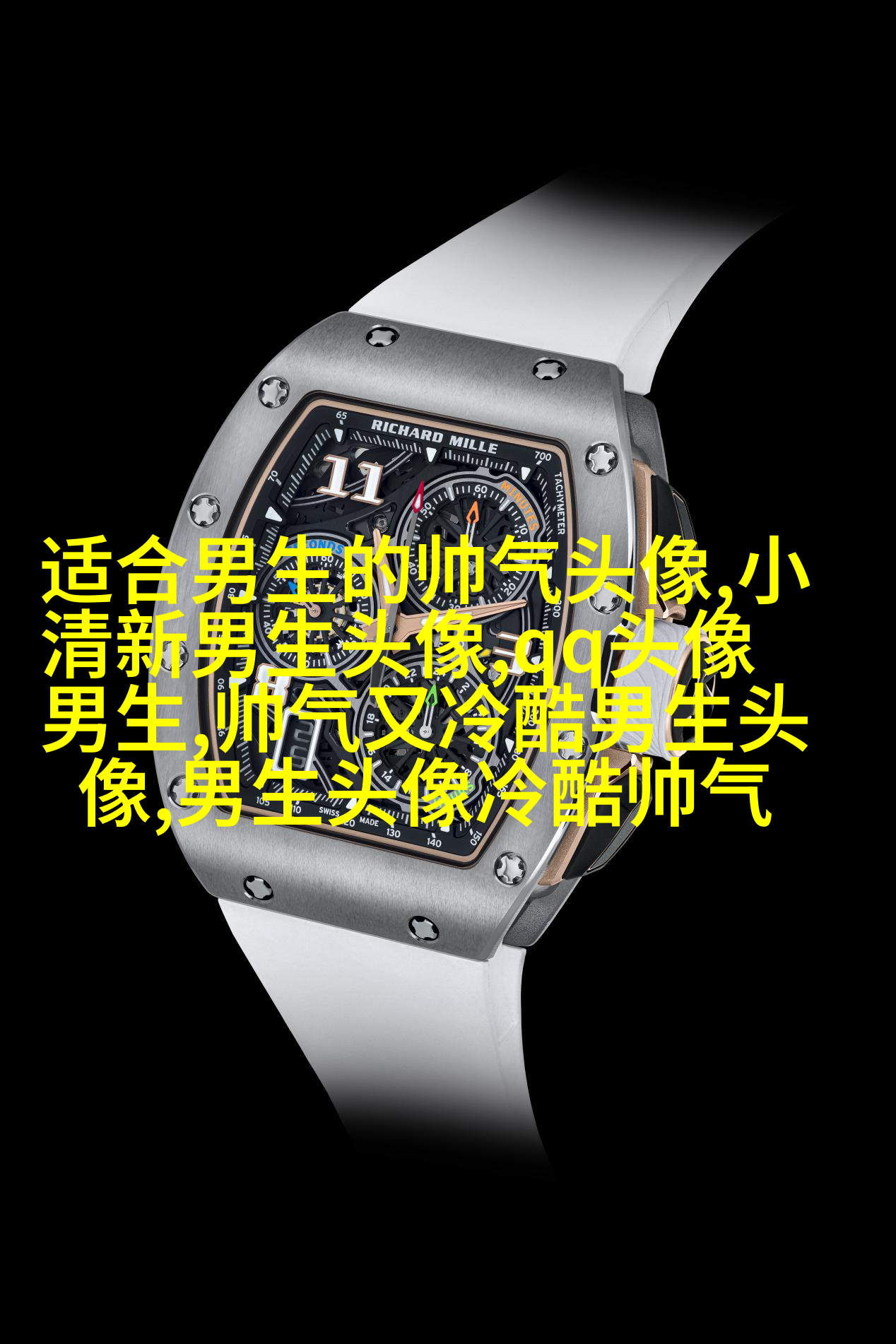 超酷高冷的男生头像(优选18张)