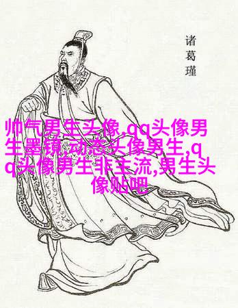 男生头像冷酷帅气图片(18张)