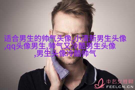 超酷高冷的男生头像(优选18张)