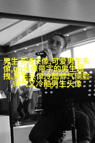 成功男人微信头像图片大全(共20张)