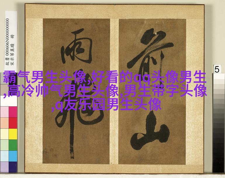 男生用手机的头像(精选38张)