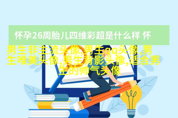颜值爆表的头像男生(优选20张)