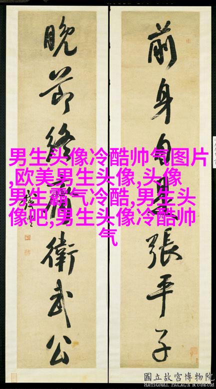 超拽帅哥男生头像图片大全(20张)