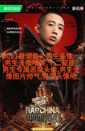高端有品位男生头像(优选18张)