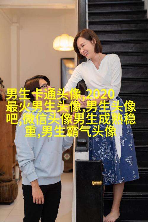 黑白系列超拽男生头像(优选13张)
