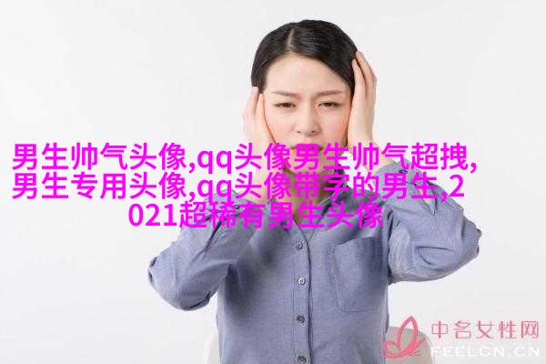 成熟大叔男人味十足微信头像(优选18张)