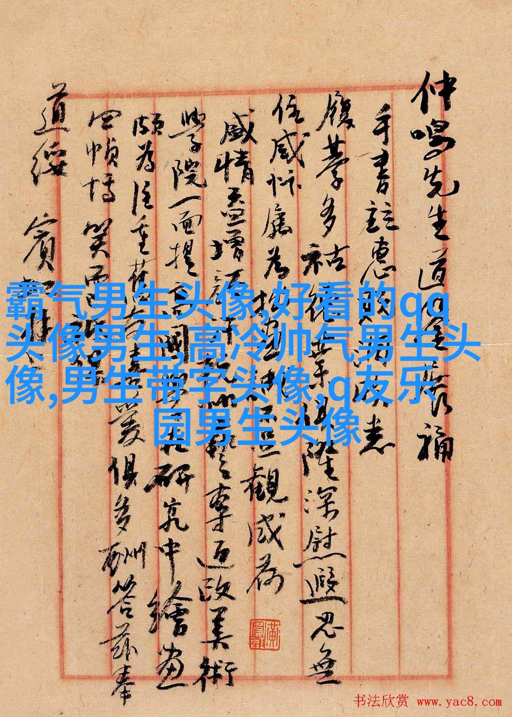 男生用手机的头像(精选38张)