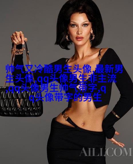 比较有气质的男人微信头像(优选18张)