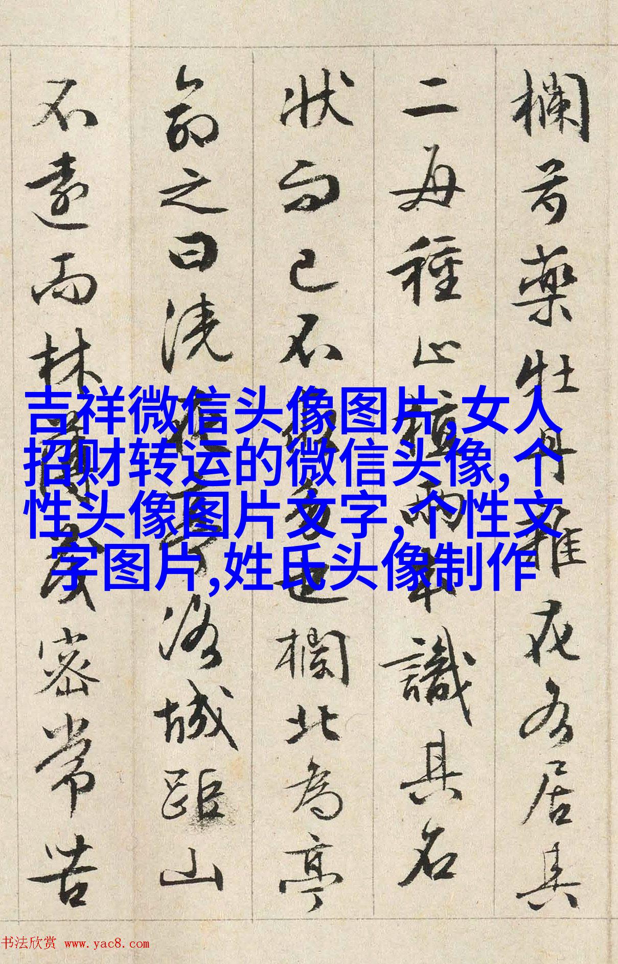 伤感纯文字头像