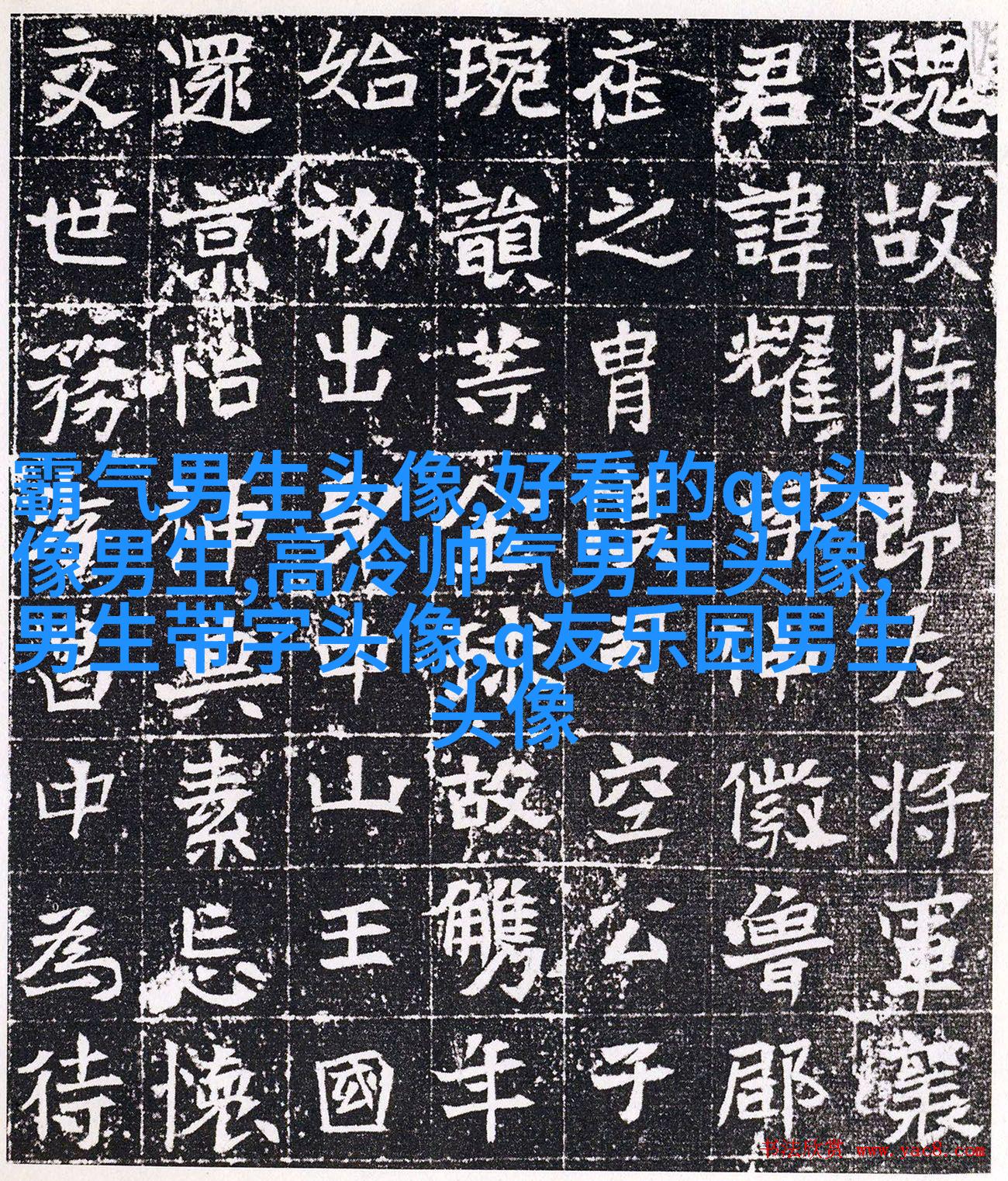 男生用手机的头像(精选38张)