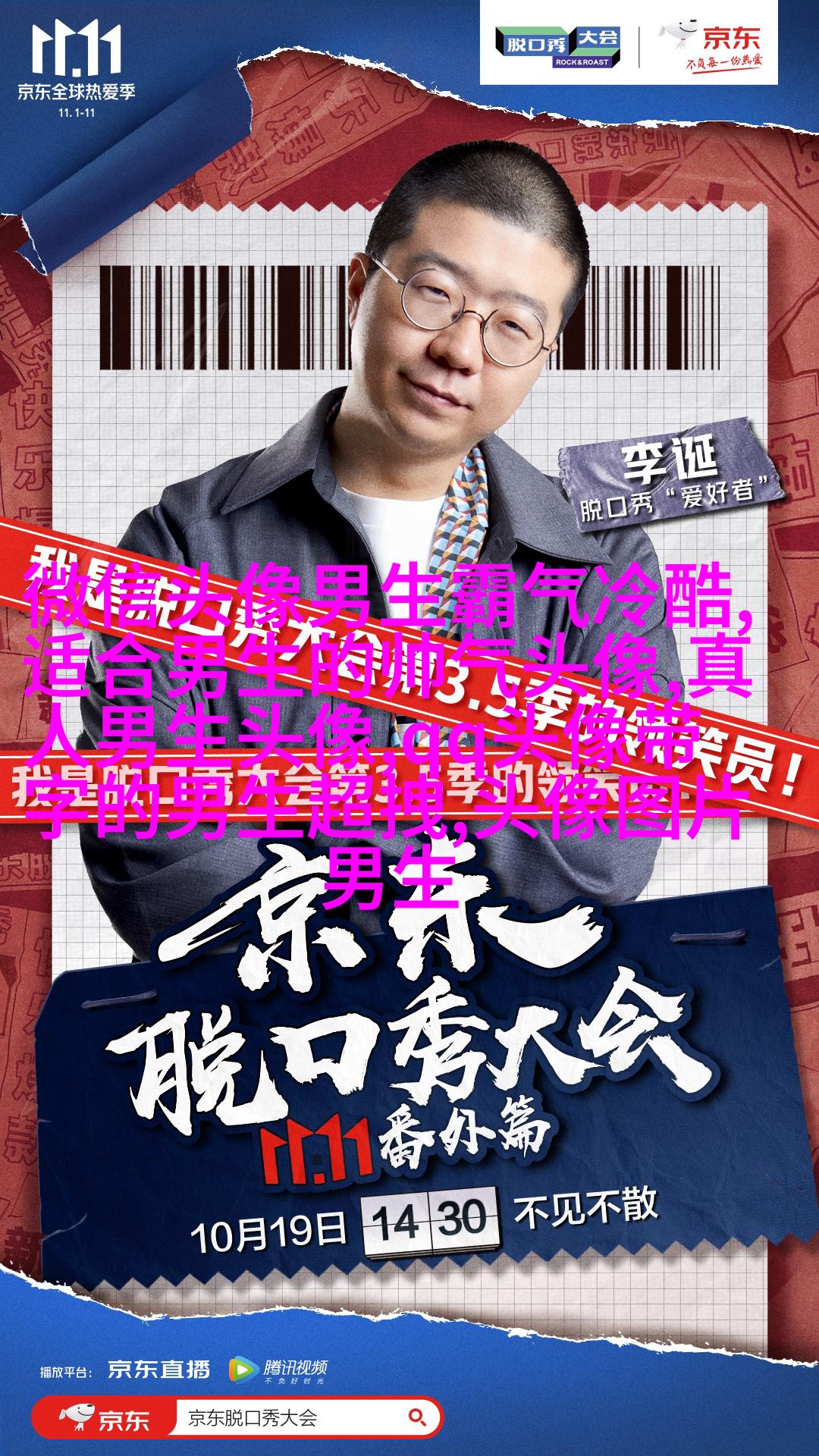 男生神仙颜值的动漫头像(18张)