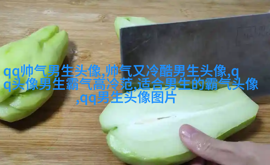 霸气超拽的qq男生头像图片(共18张)