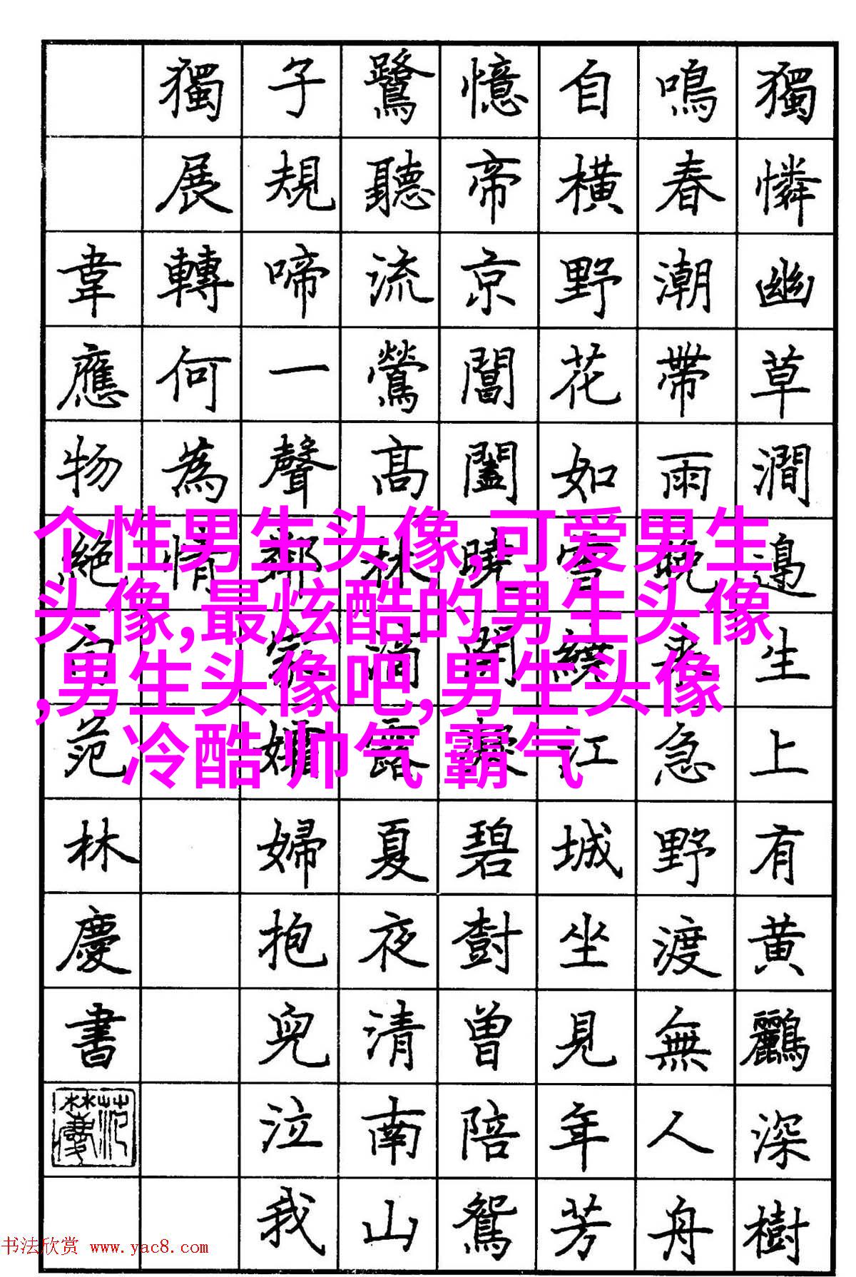 男生手机姿势头像大全图片(20张)