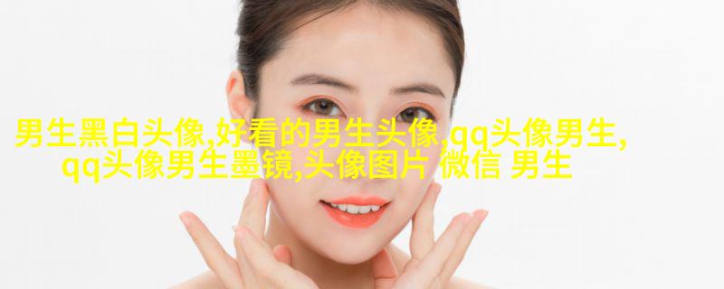 能吸引男生的女生头像(精选22张)