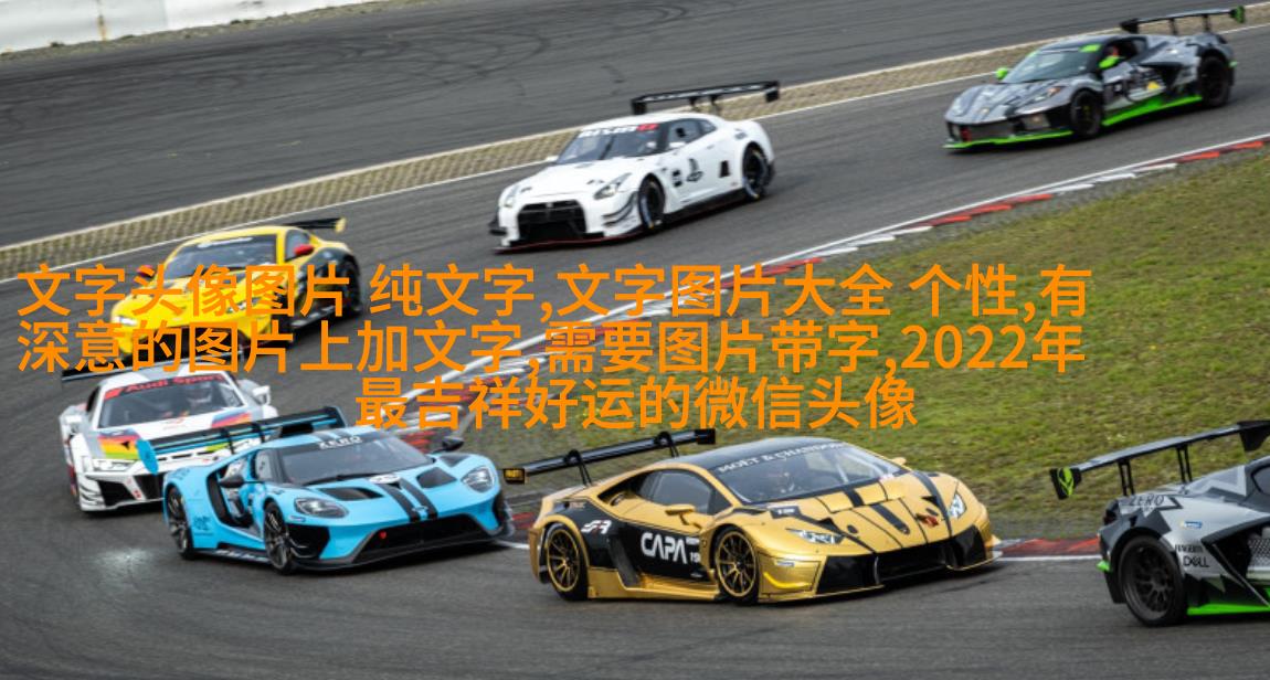 非常好看的情侣文字头像